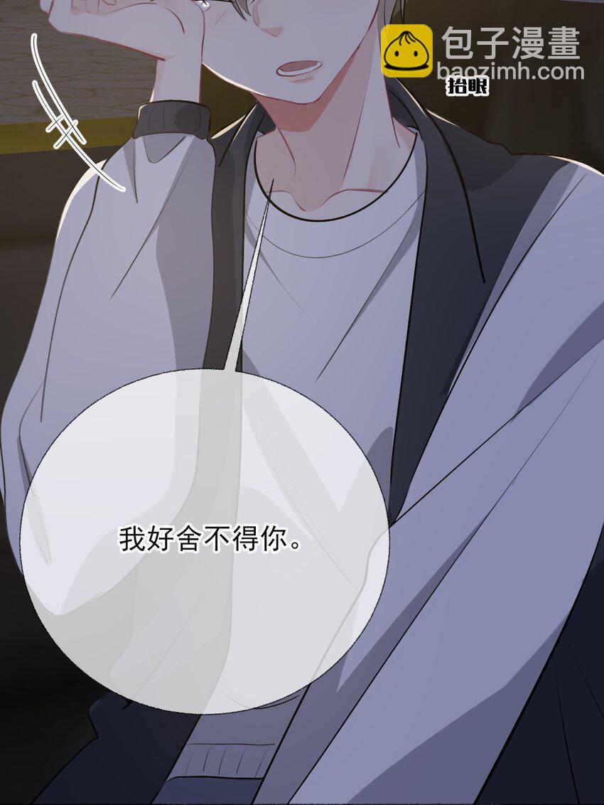 055 我只喜欢你-第55话