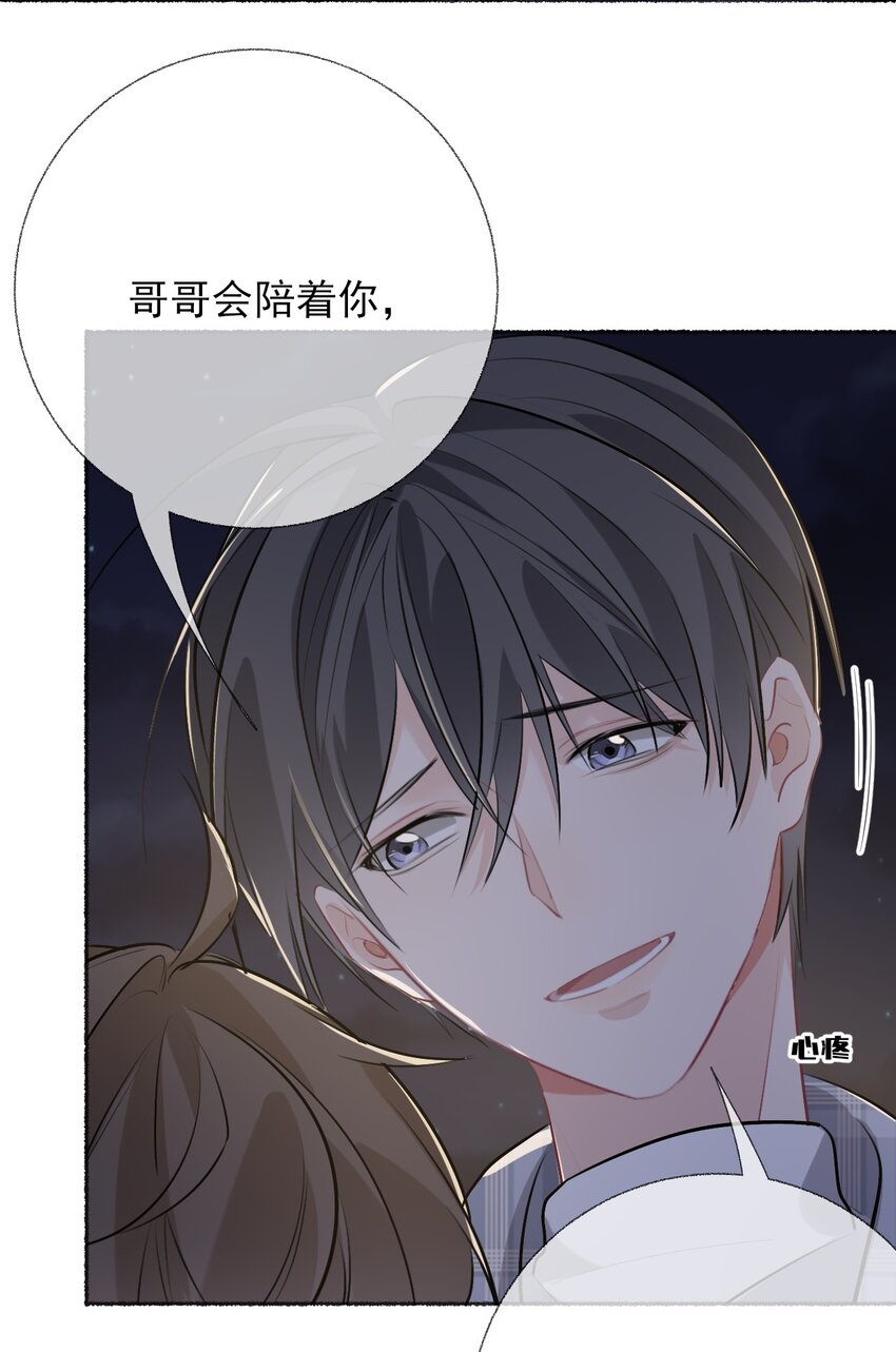 055 我只喜欢你-第55话