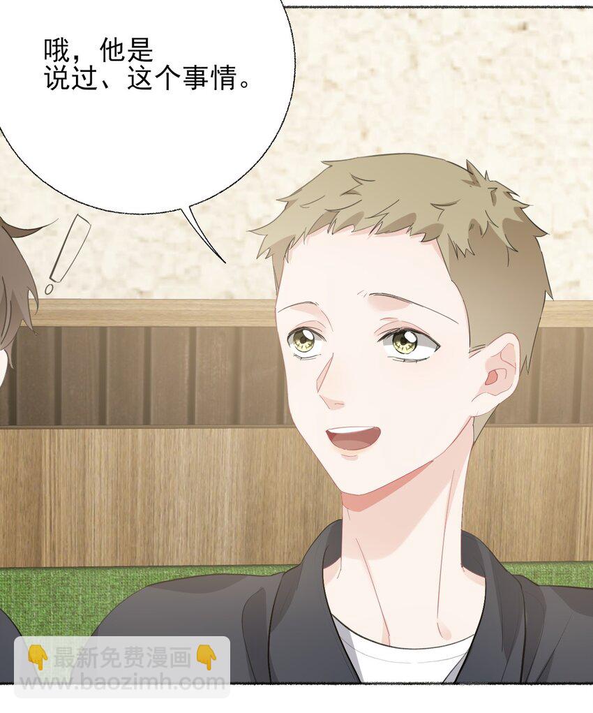 055 我只喜欢你-第55话