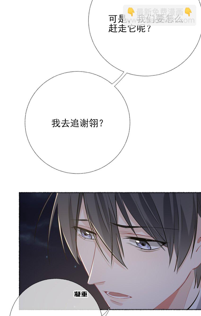 055 我只喜欢你-第55话