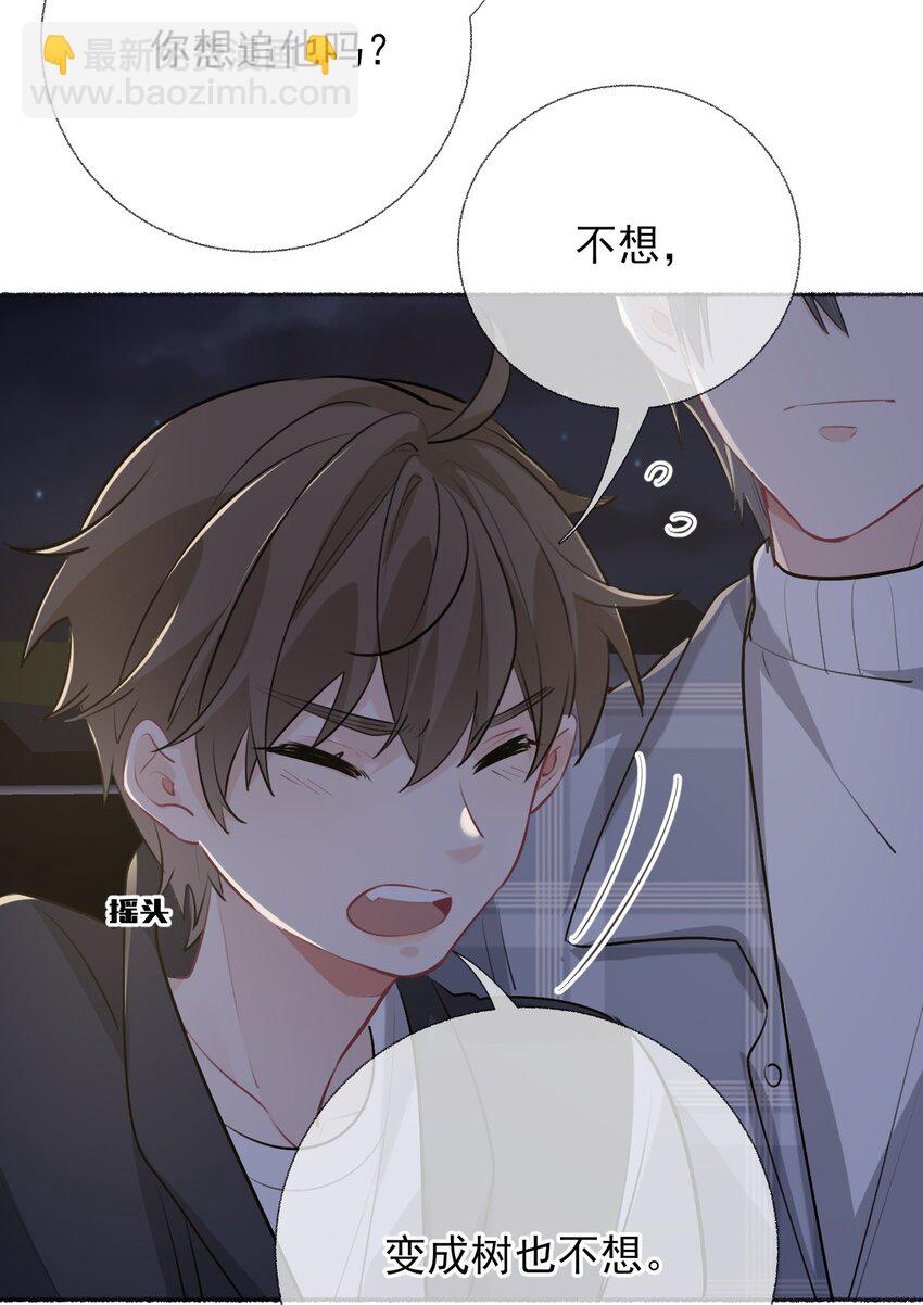 055 我只喜欢你-第55话