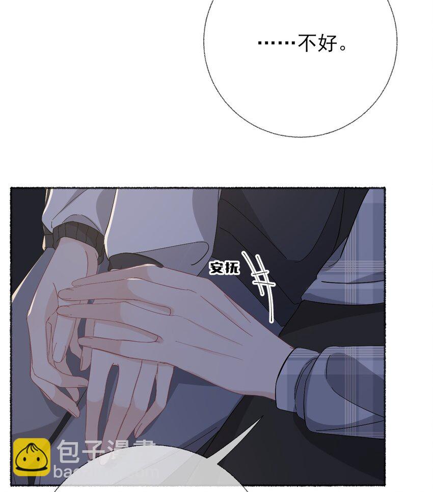 055 我只喜欢你-第55话