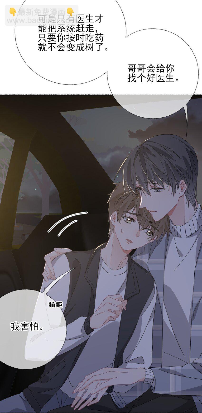 055 我只喜欢你-第55话