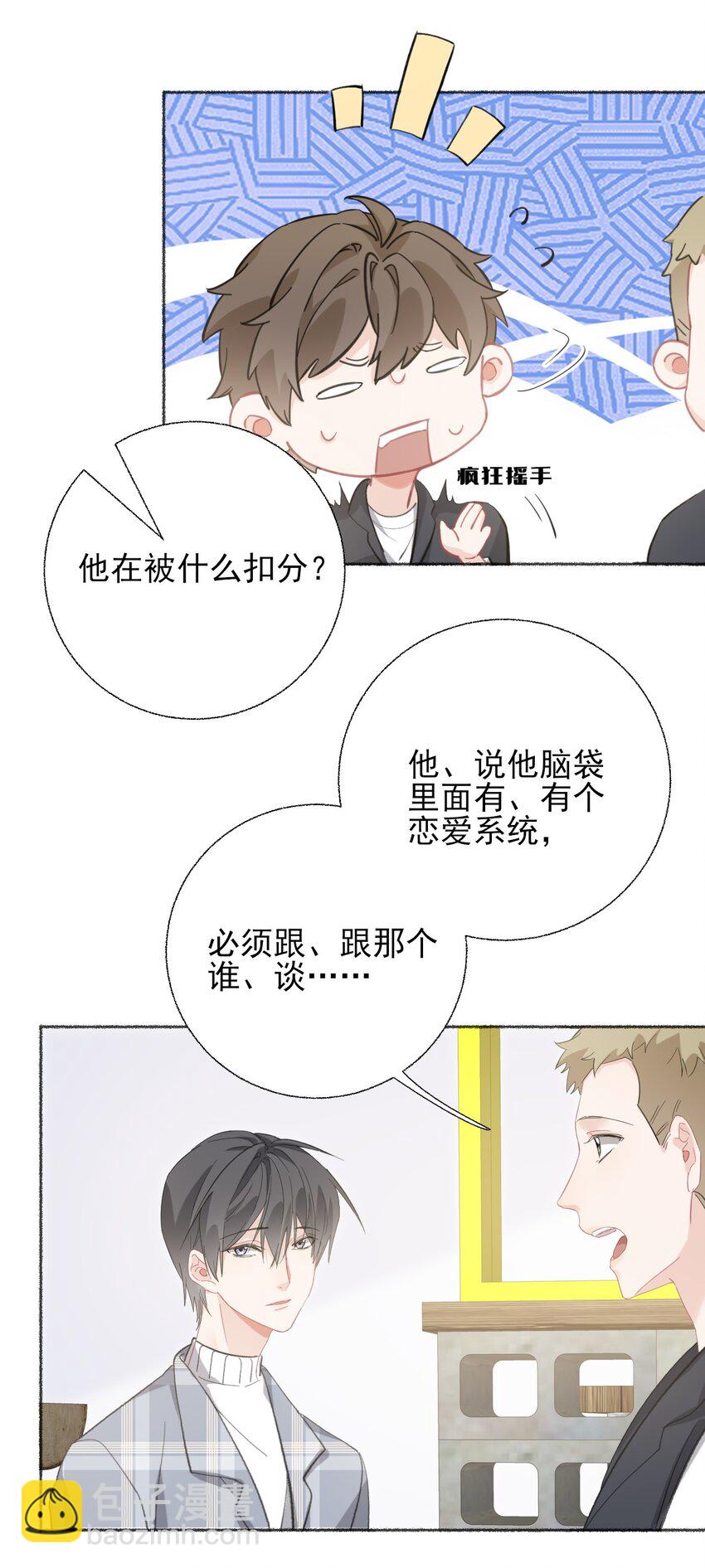 055 我只喜欢你-第55话