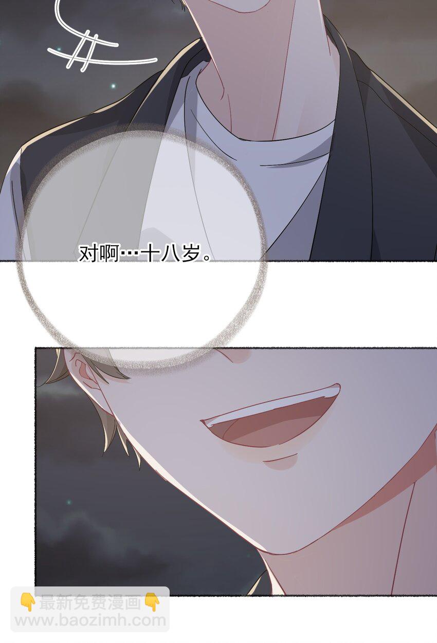 055 我只喜欢你-第55话