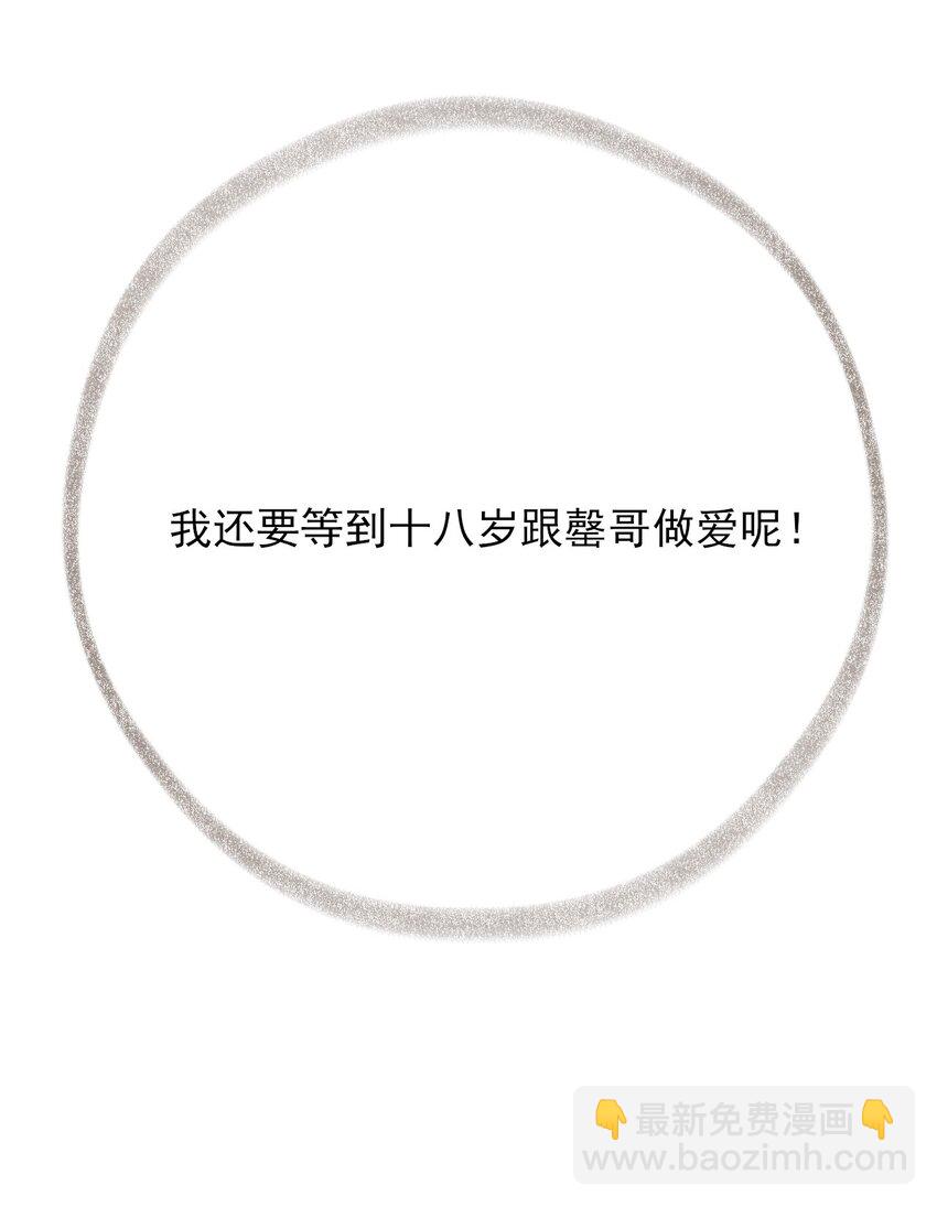 055 我只喜欢你-第55话