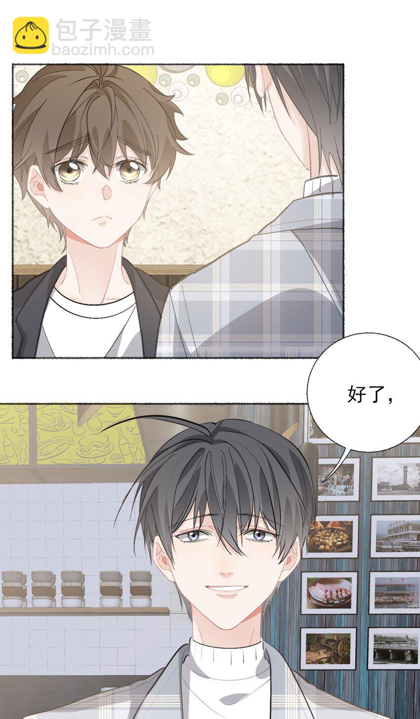 055 我只喜欢你-第55话