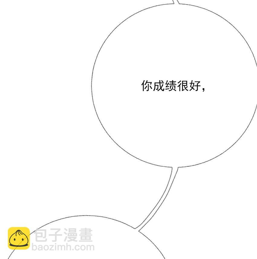 007 我喜欢他，别扣我分-第7话