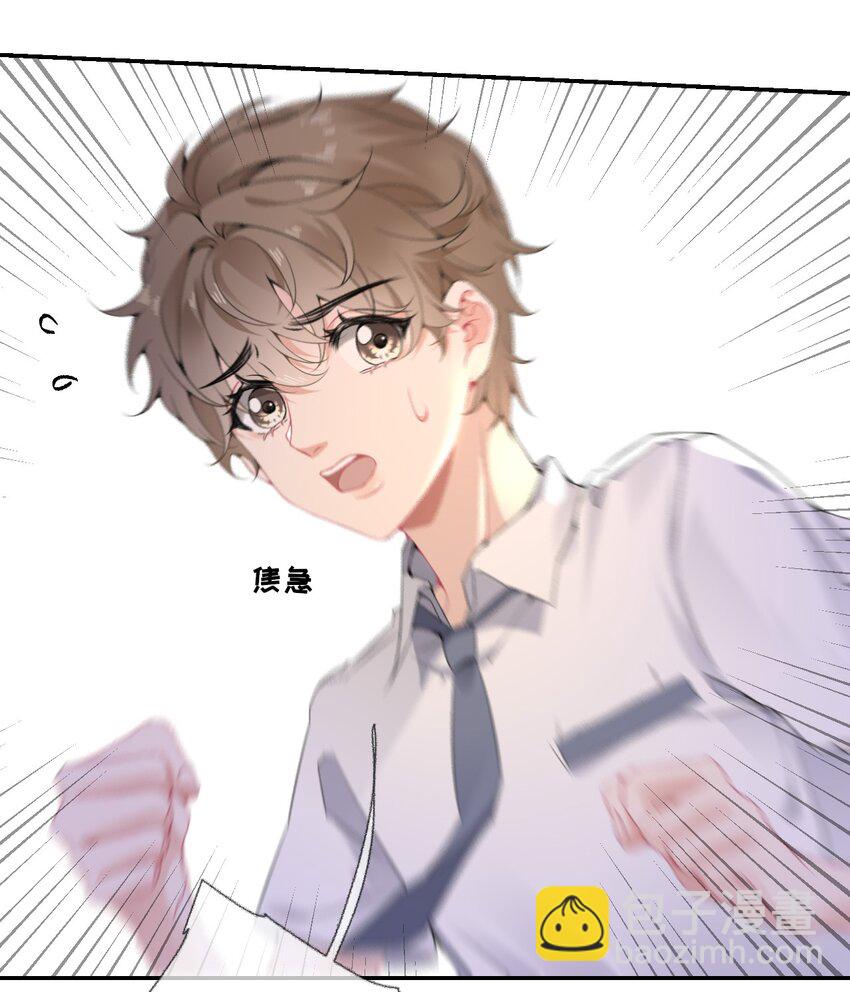 007 我喜欢他，别扣我分-第7话