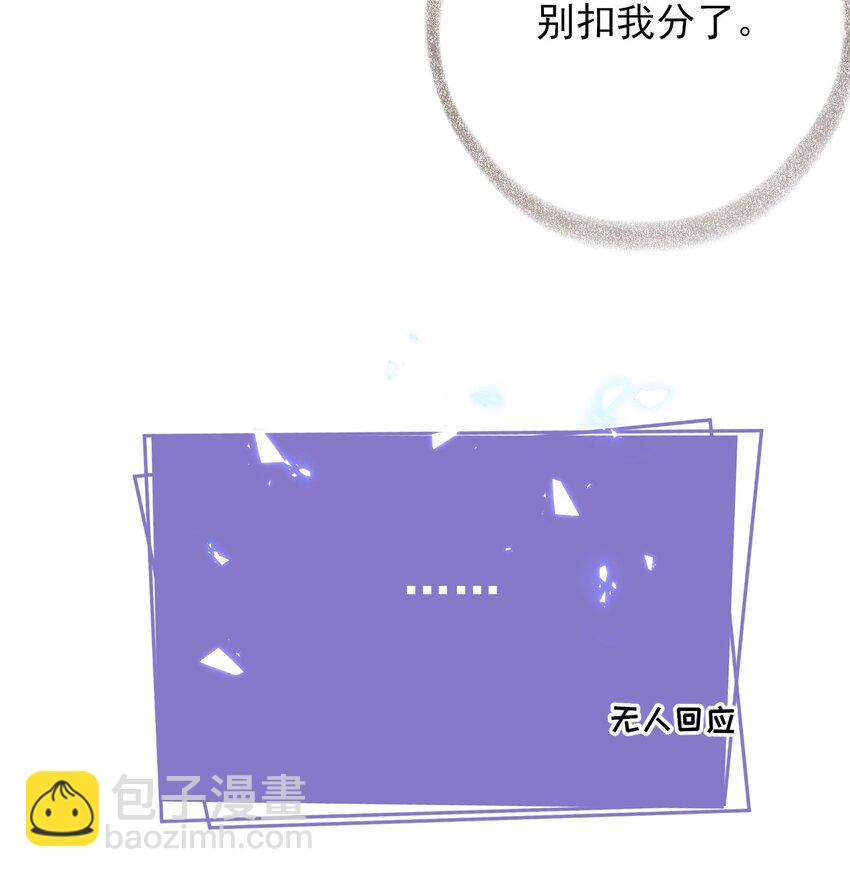 007 我喜欢他，别扣我分-第7话