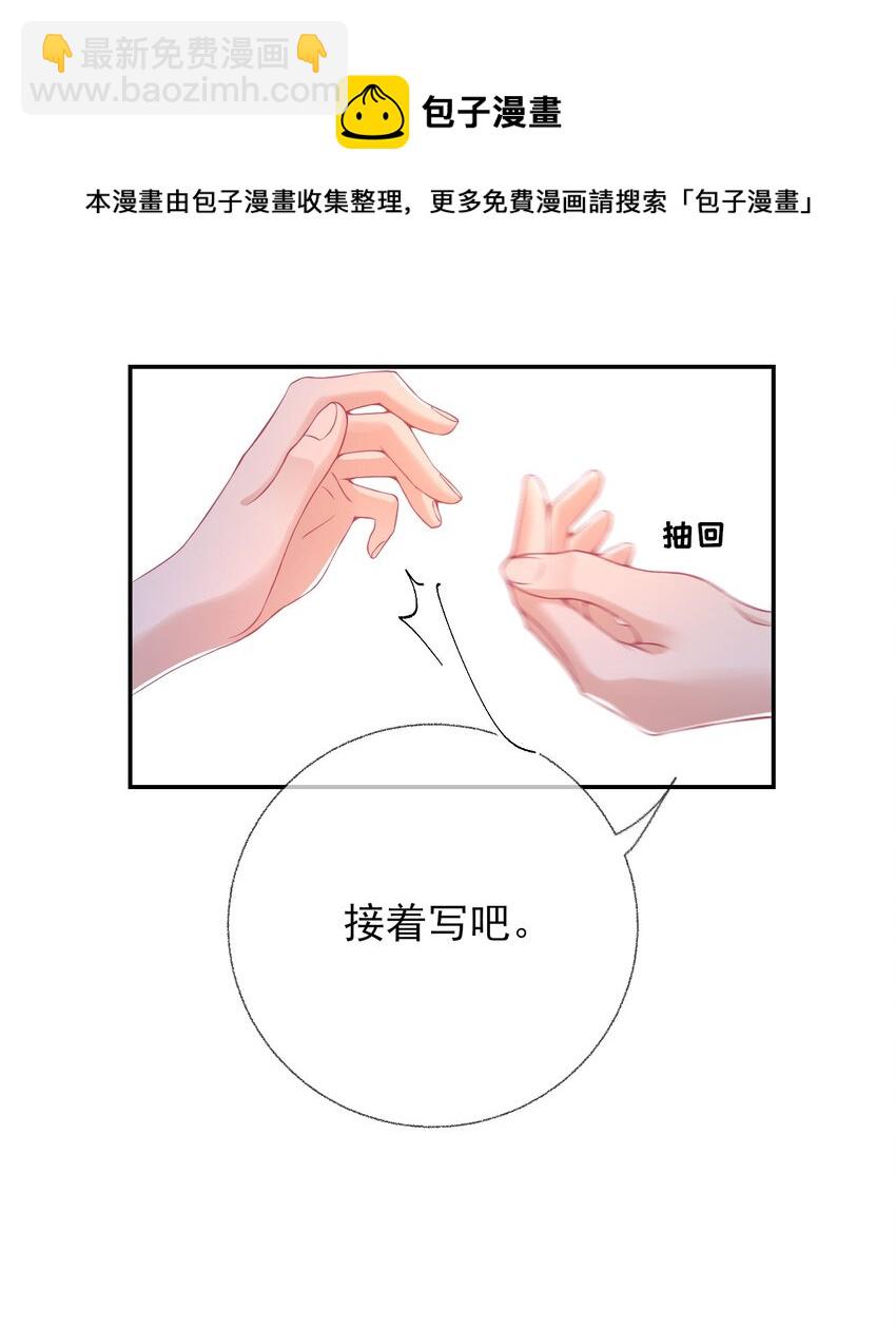 007 我喜欢他，别扣我分-第7话