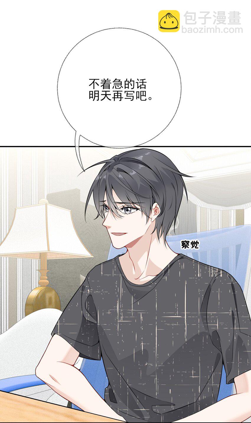 007 我喜欢他，别扣我分-第7话