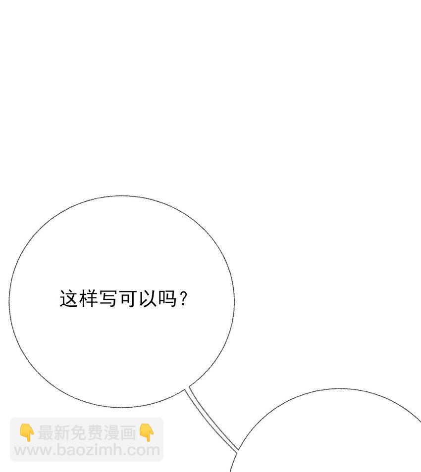 007 我喜欢他，别扣我分-第7话