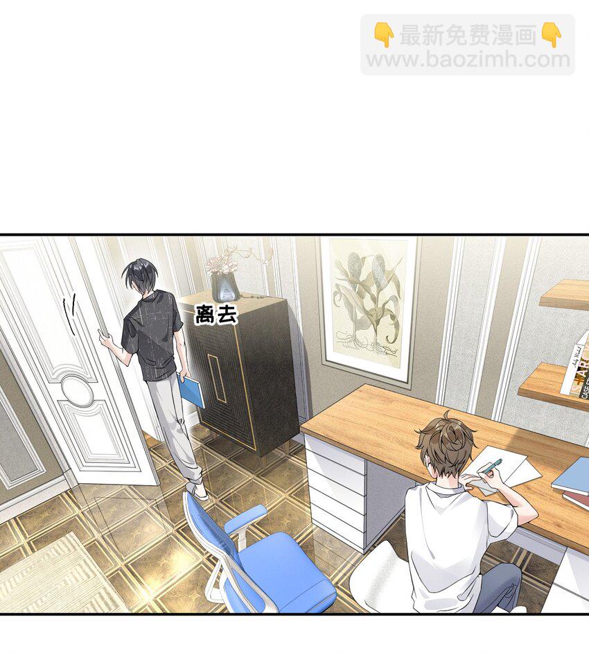 007 我喜欢他，别扣我分-第7话