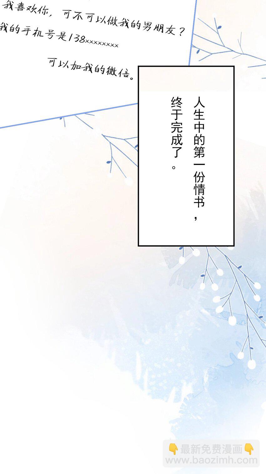 007 我喜欢他，别扣我分-第7话