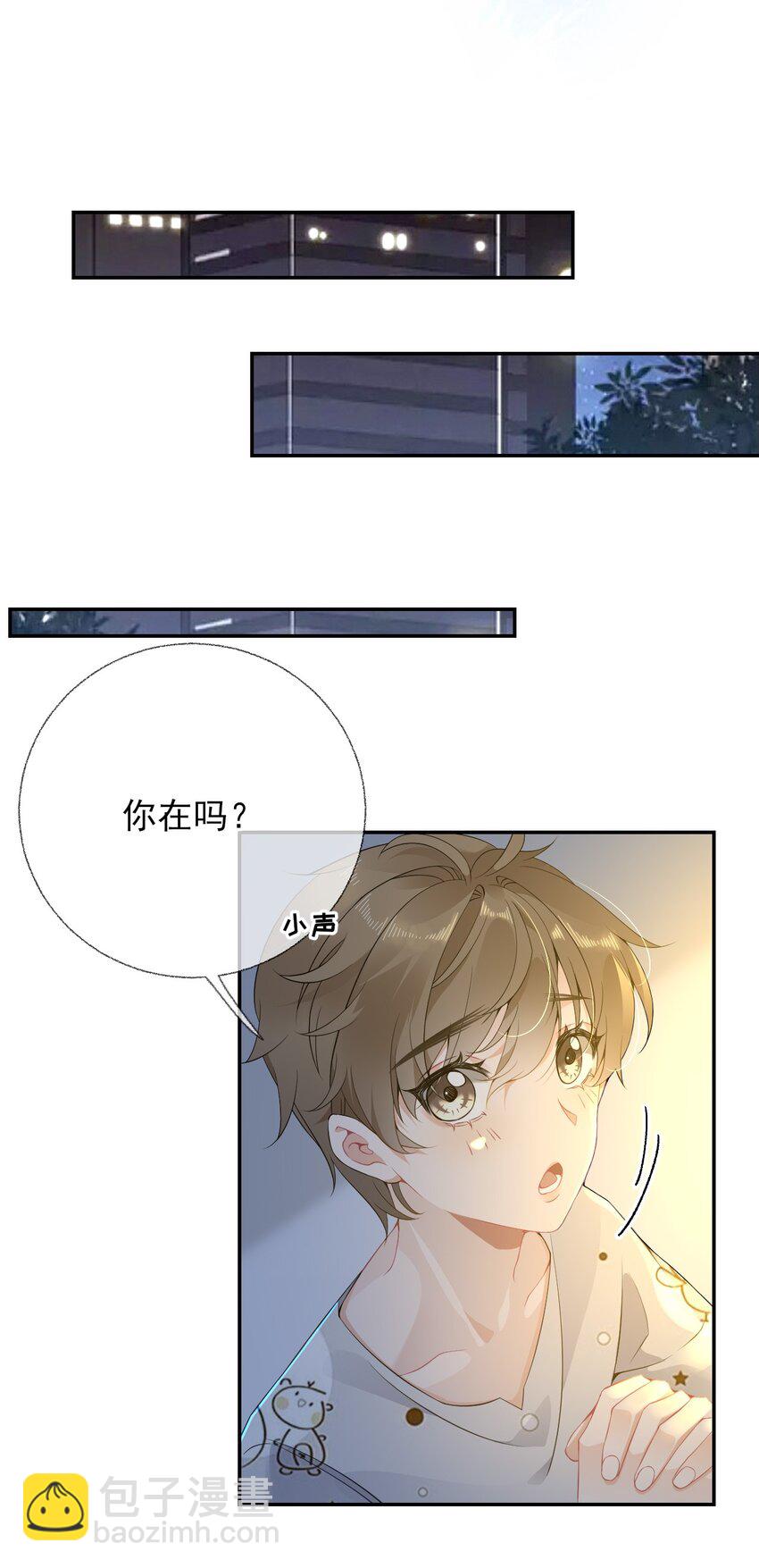 007 我喜欢他，别扣我分-第7话