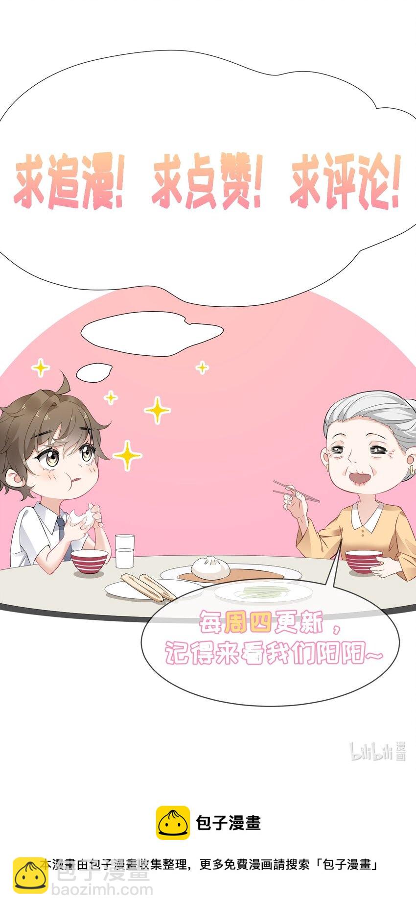 007 我喜欢他，别扣我分-第7话