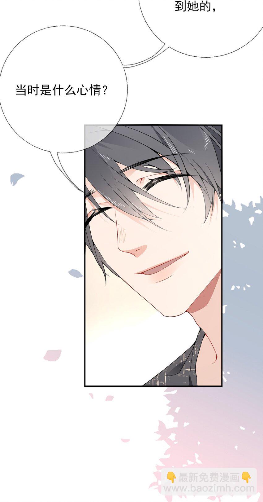 007 我喜欢他，别扣我分-第7话