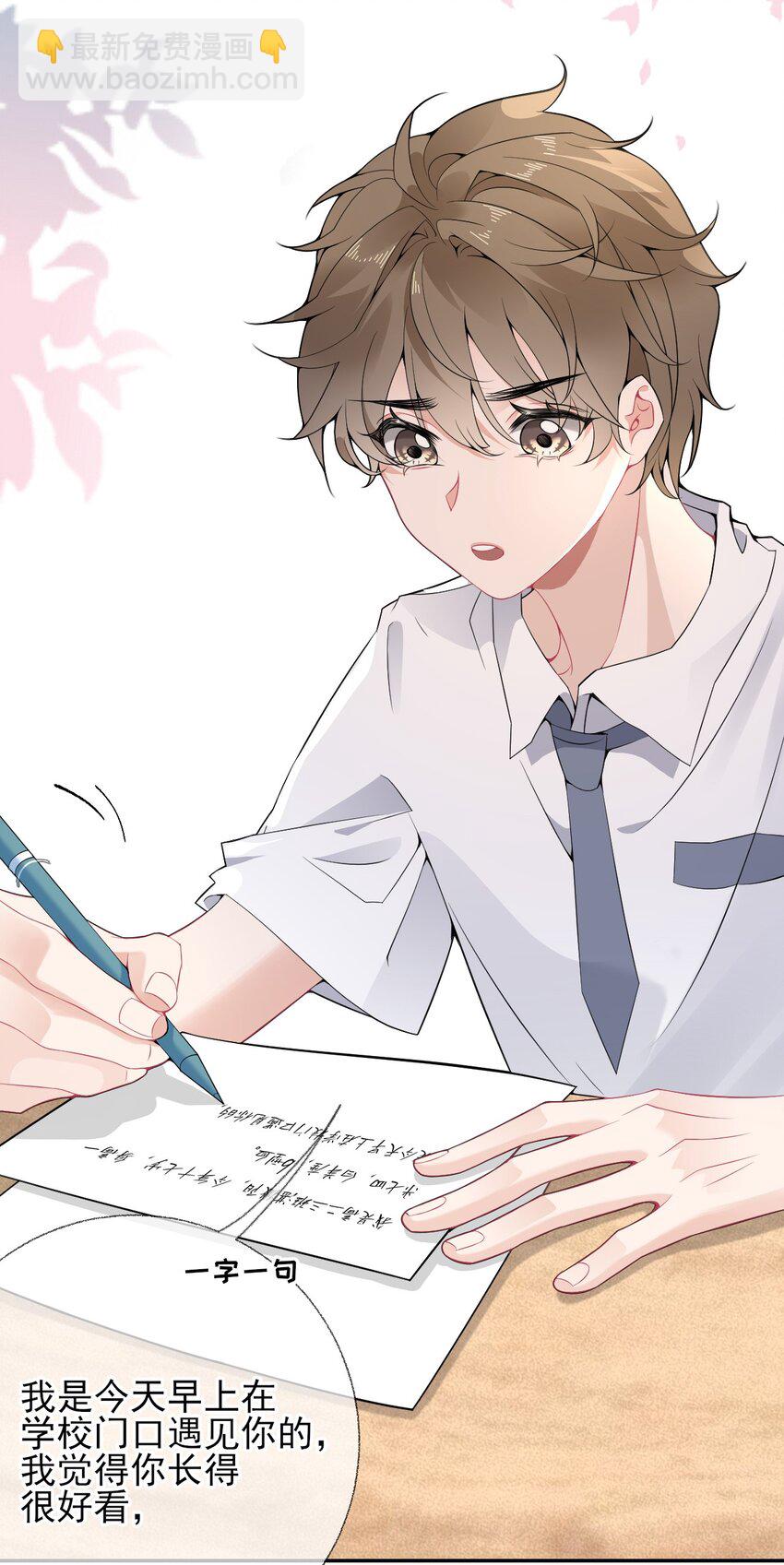 007 我喜欢他，别扣我分-第7话