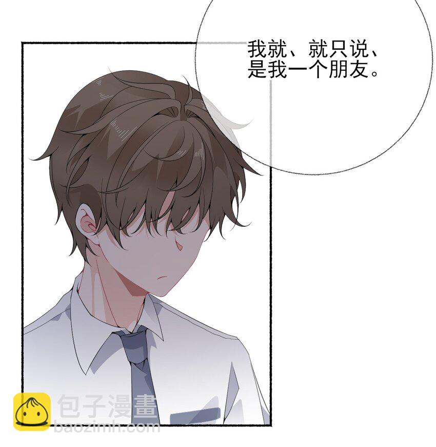 009 谢翎没有眼光-第9话