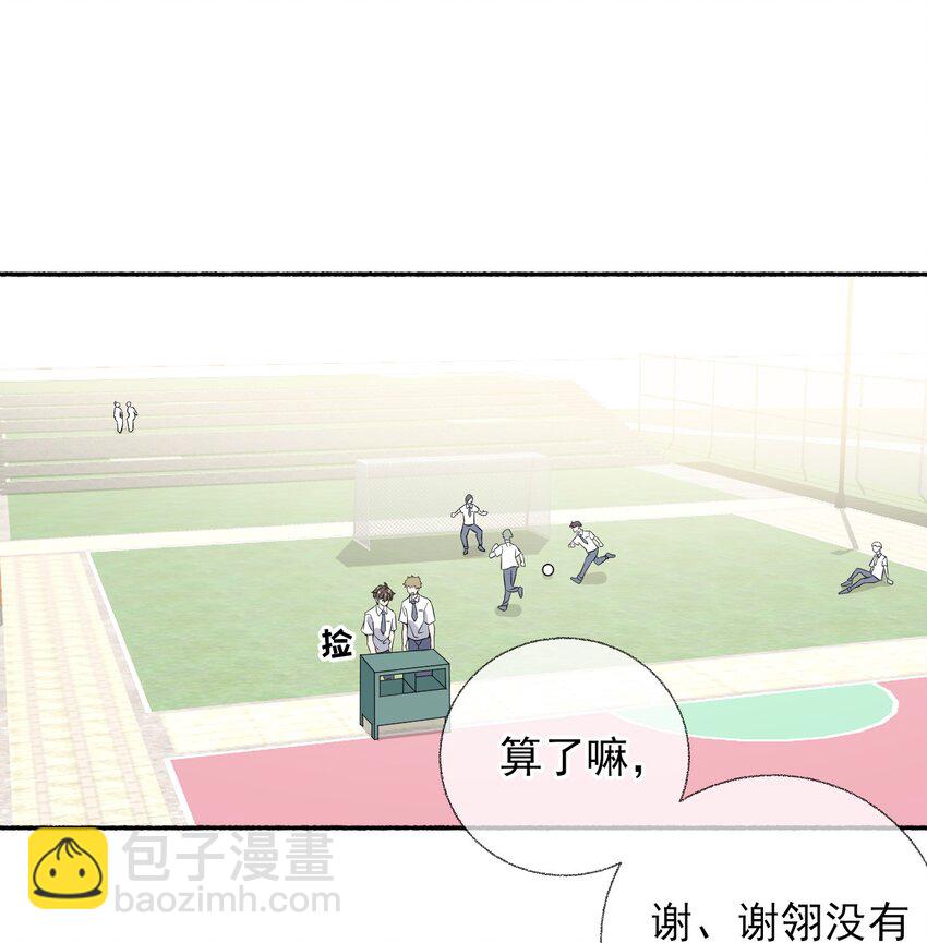 009 谢翎没有眼光-第9话