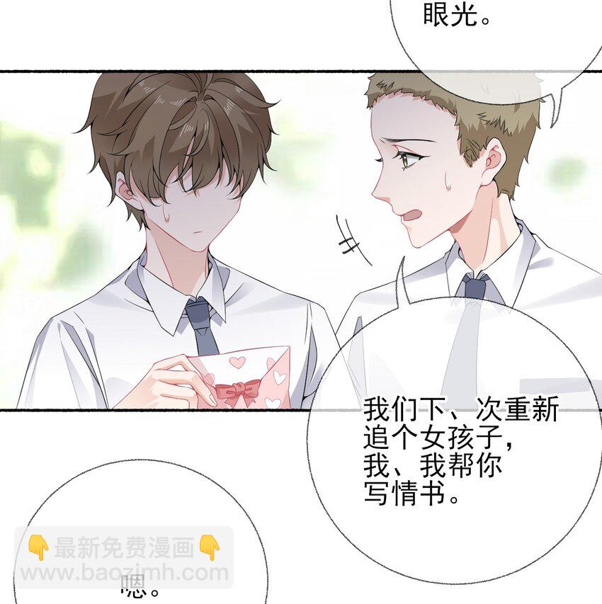 009 谢翎没有眼光-第9话