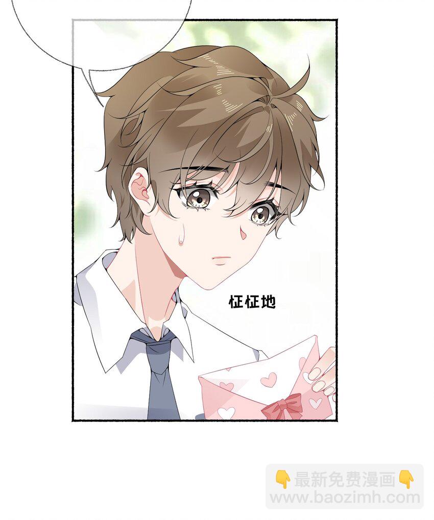 009 谢翎没有眼光-第9话