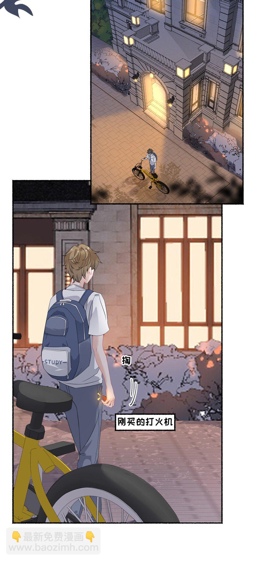 009 谢翎没有眼光-第9话