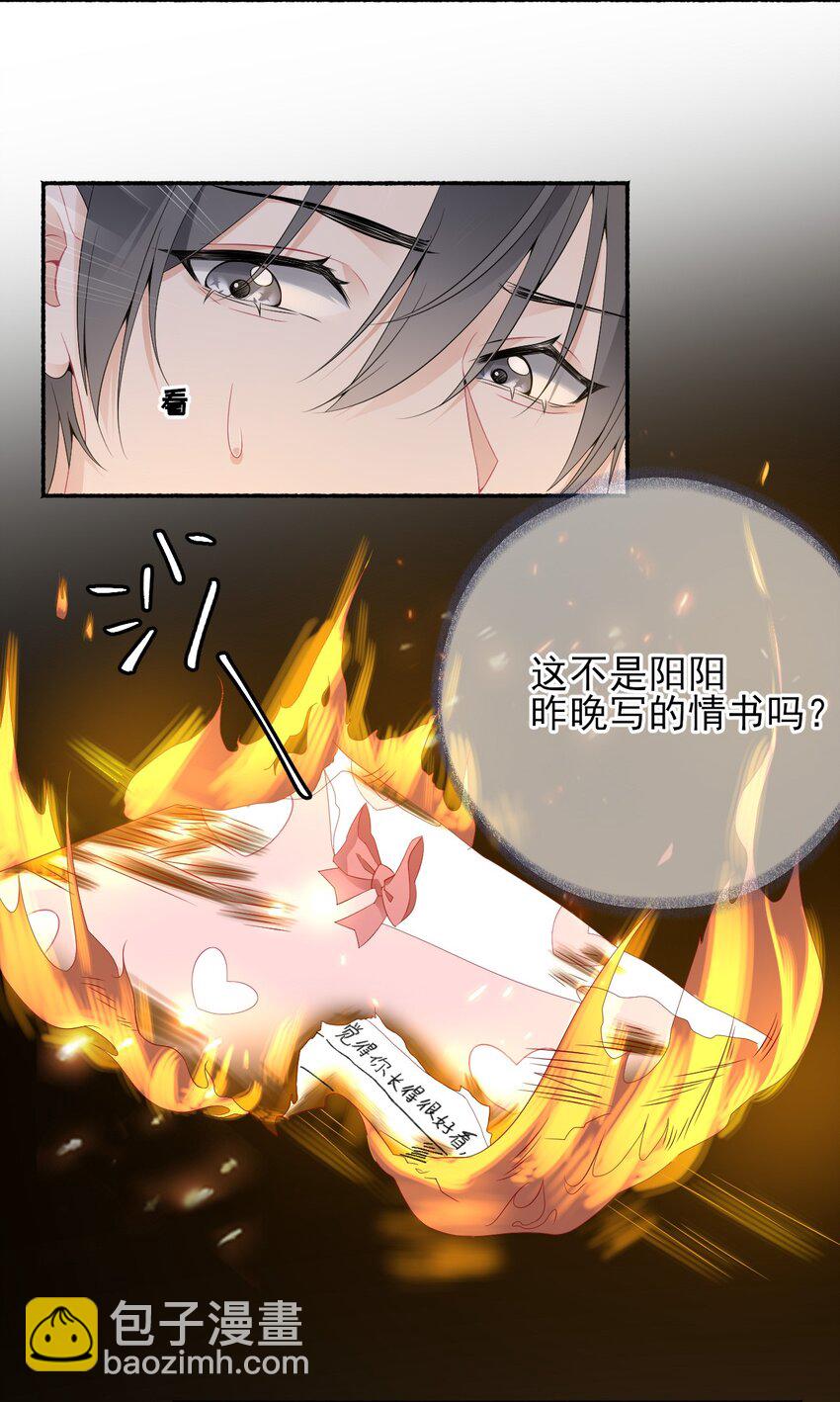 009 谢翎没有眼光-第9话