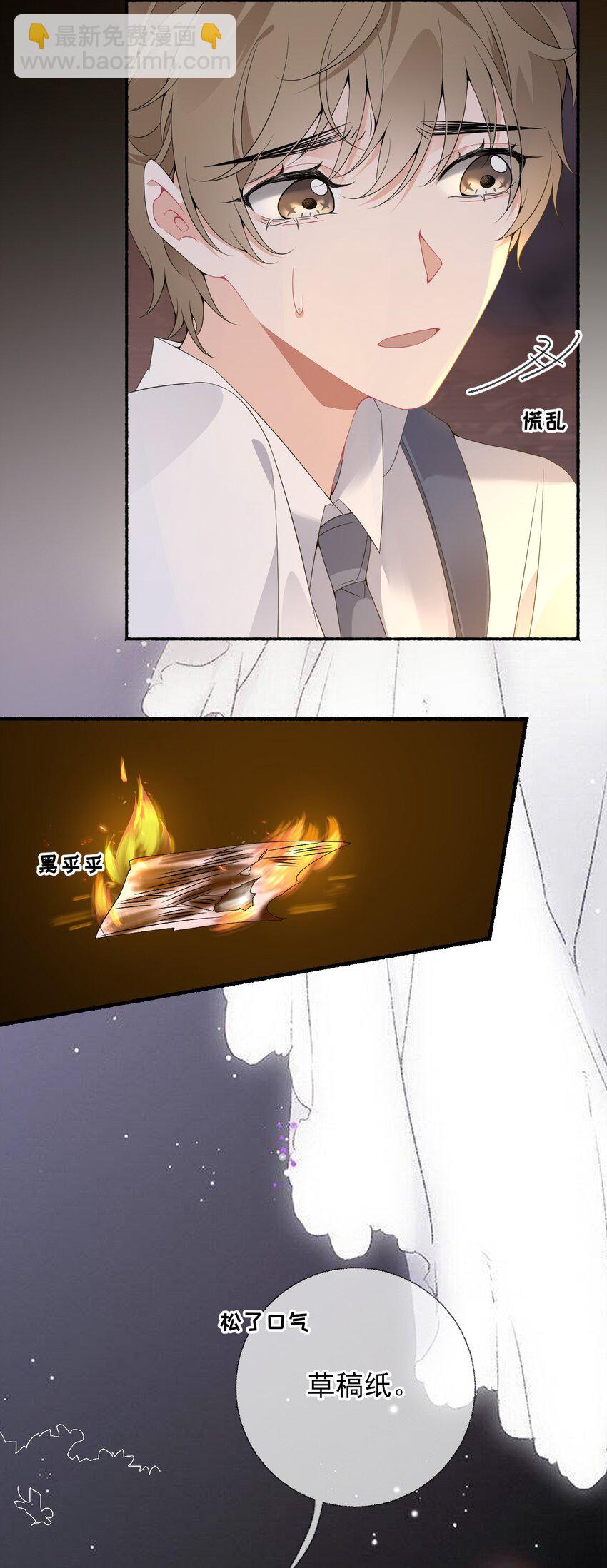 009 谢翎没有眼光-第9话