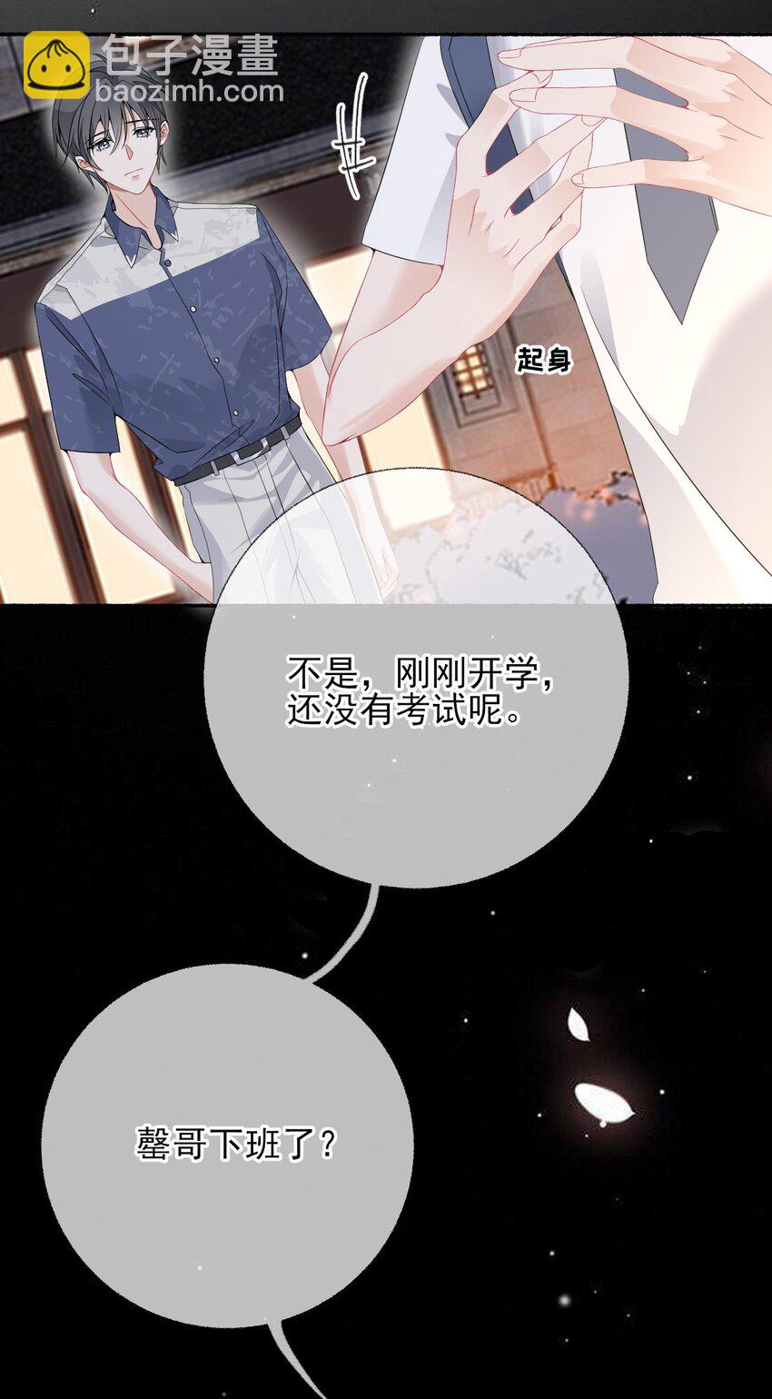 009 谢翎没有眼光-第9话