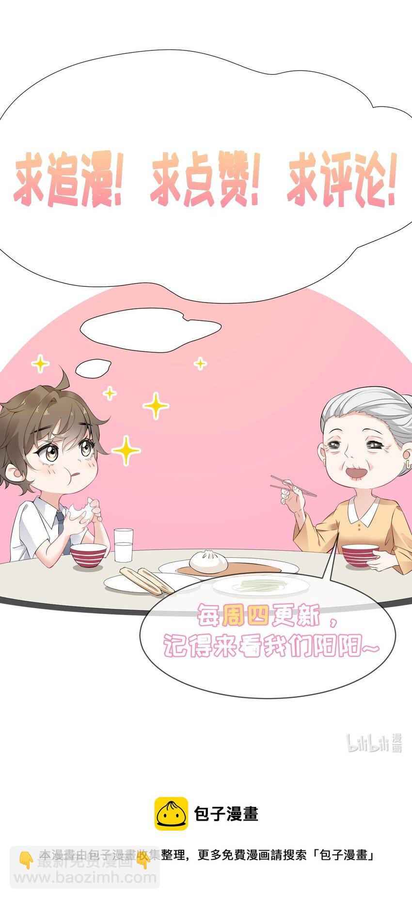 009 谢翎没有眼光-第9话