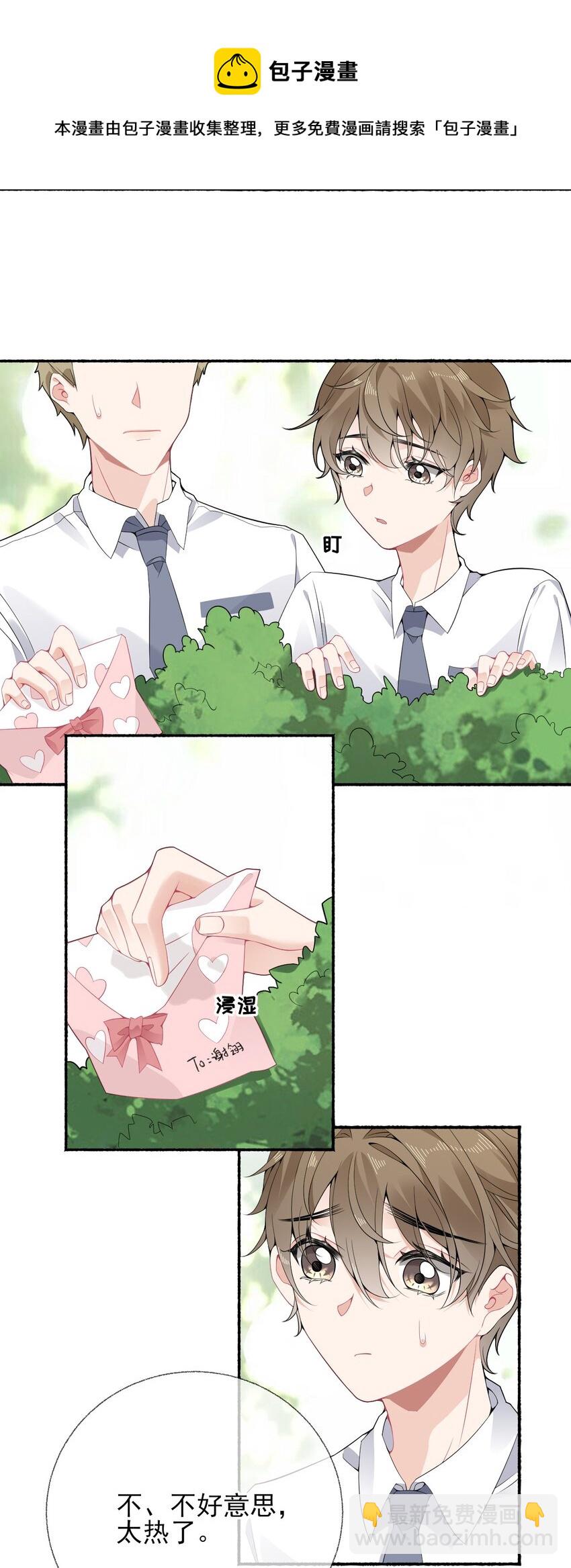 009 谢翎没有眼光-第9话