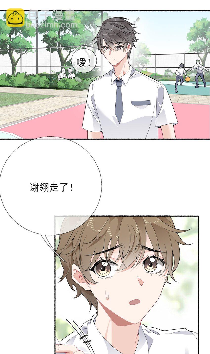 009 谢翎没有眼光-第9话