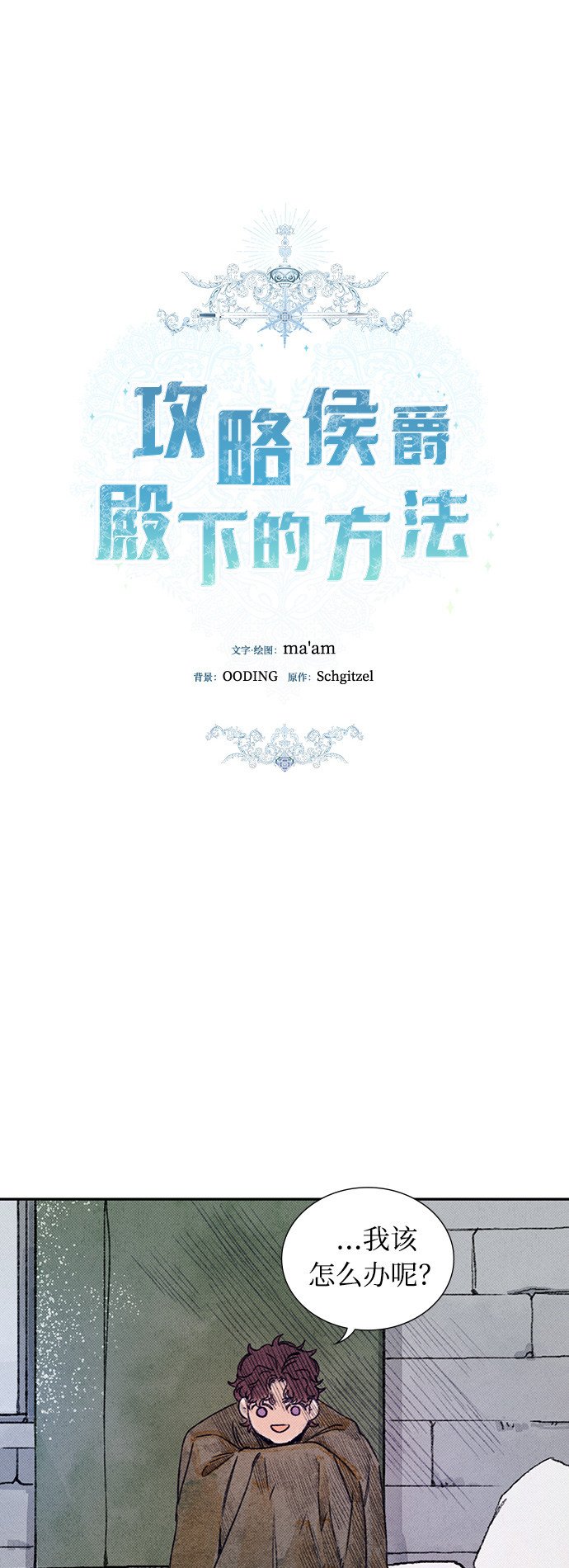 第4话11