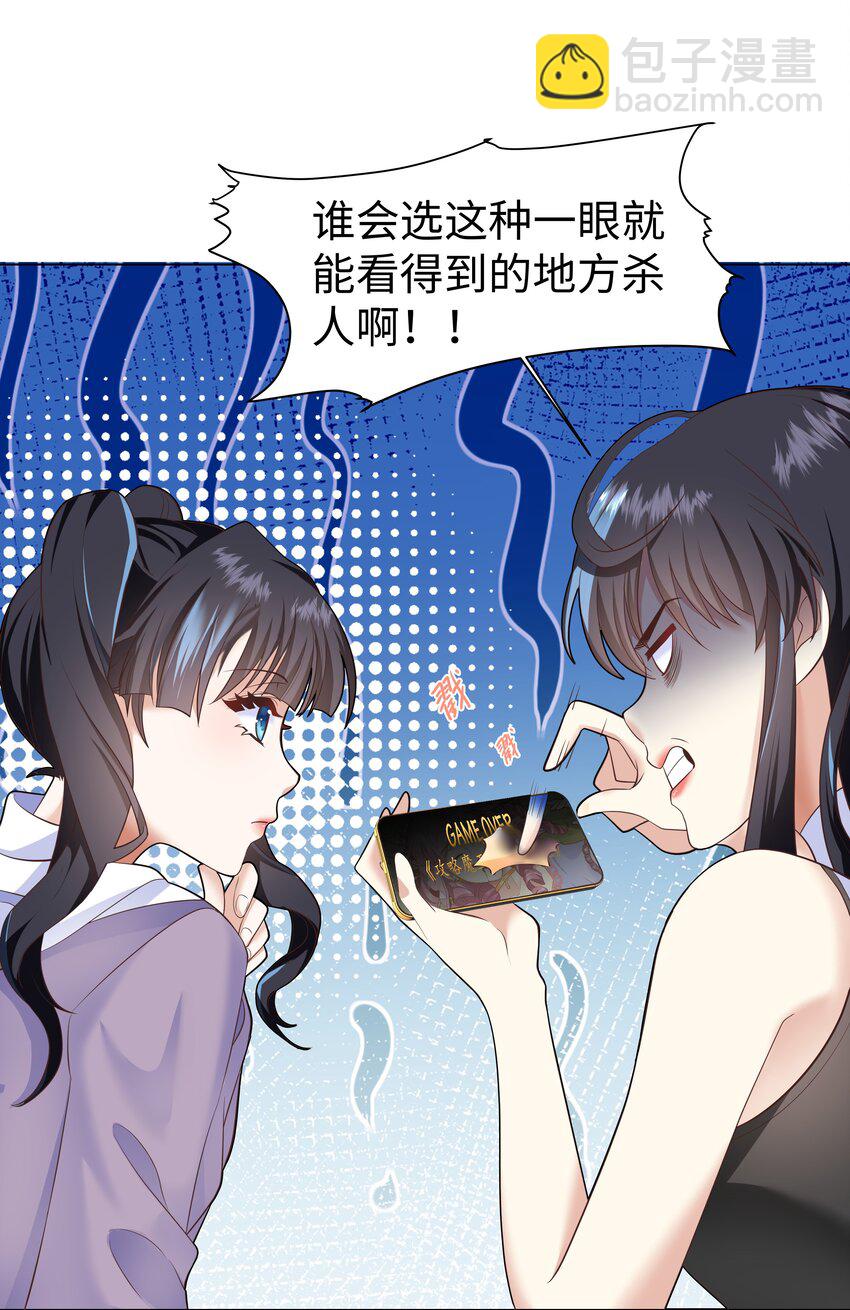 1 对不起，好软！(1/2)-第1话