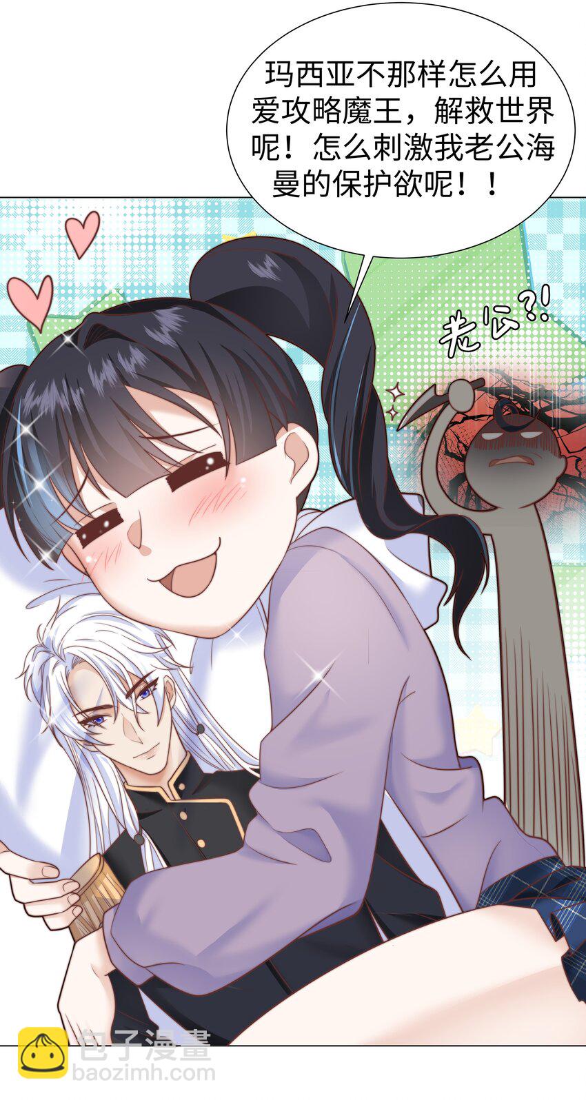 1 对不起，好软！(1/2)-第1话