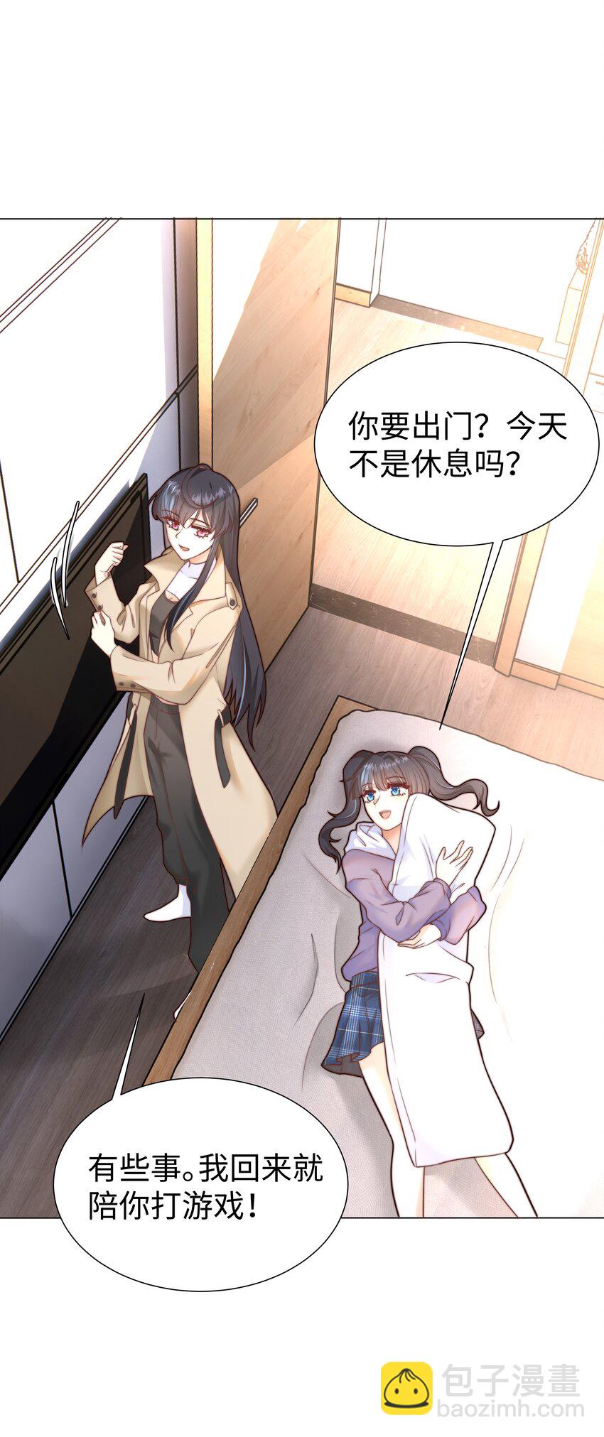 1 对不起，好软！(1/2)-第1话