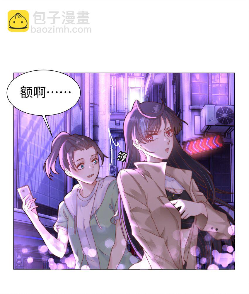 1 对不起，好软！(1/2)-第1话