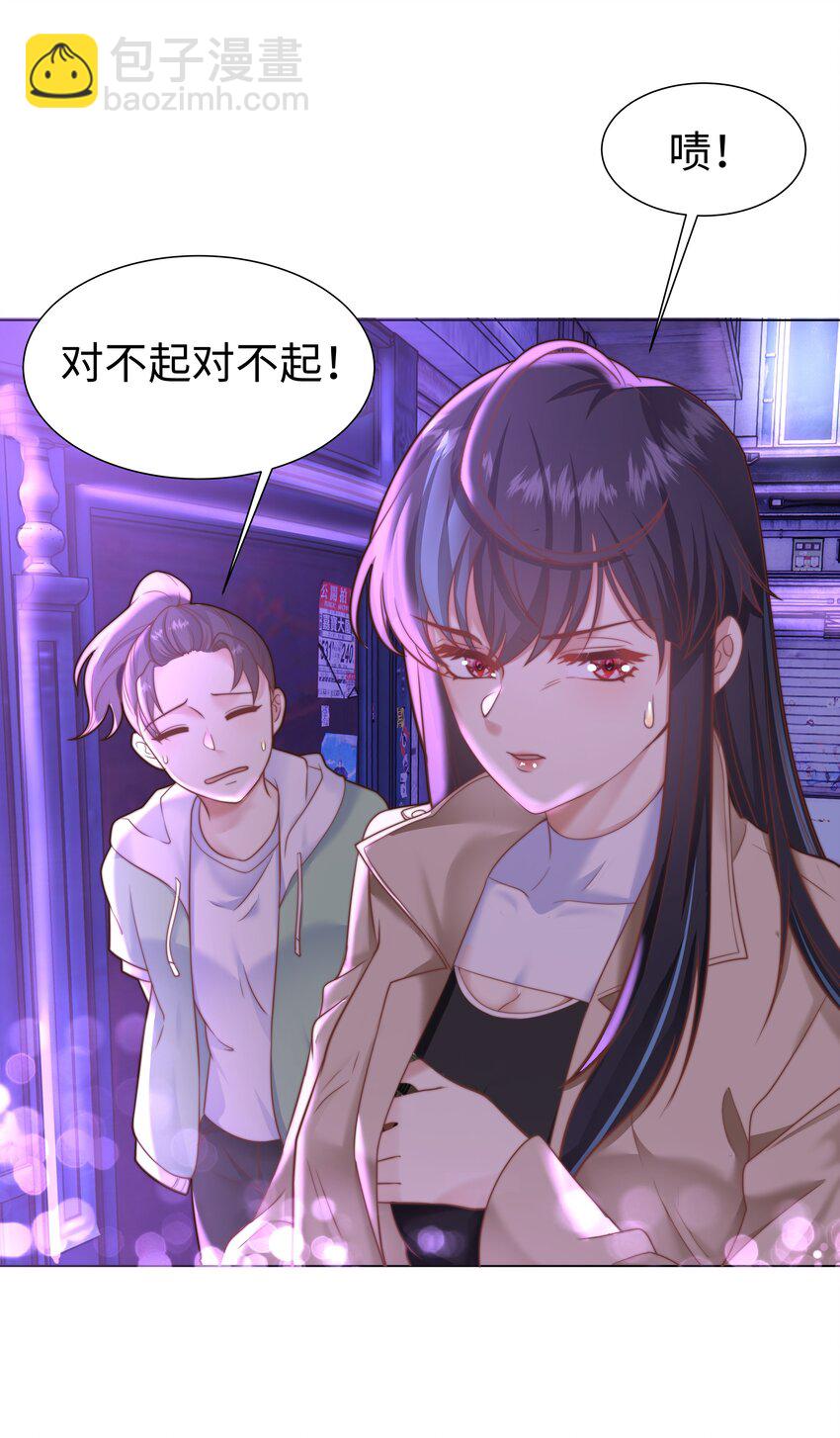 1 对不起，好软！(1/2)-第1话