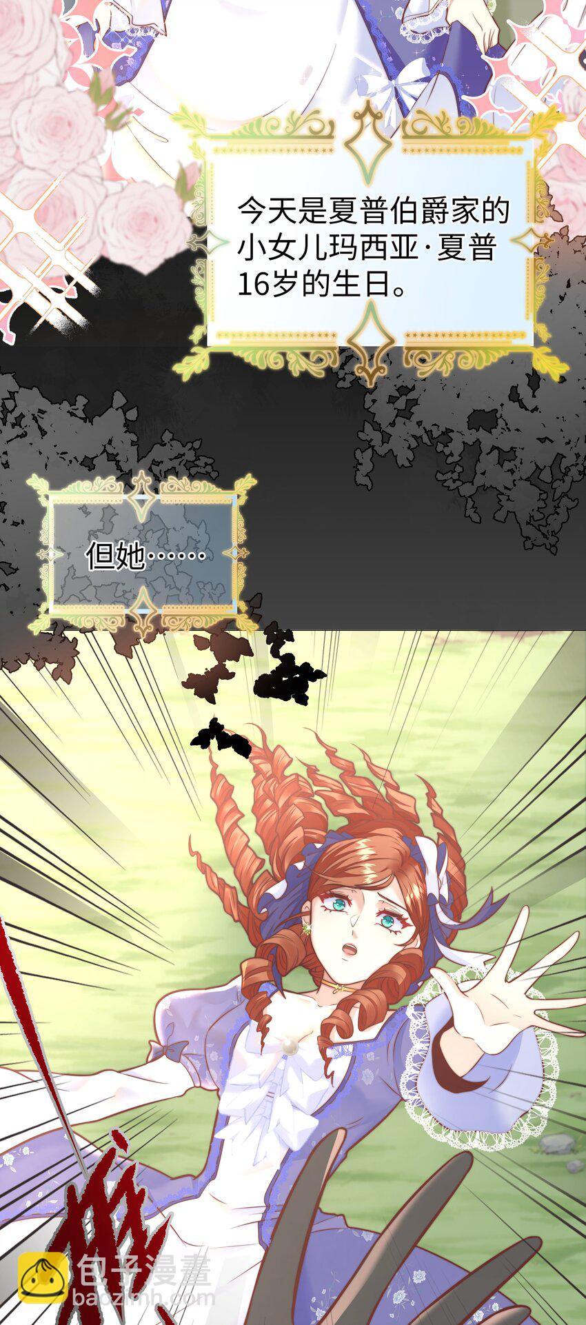 1 对不起，好软！(1/2)-第1话