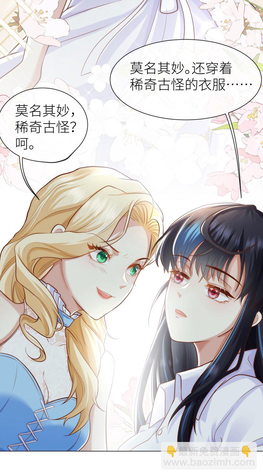 1 对不起，好软！(1/2)-第1话