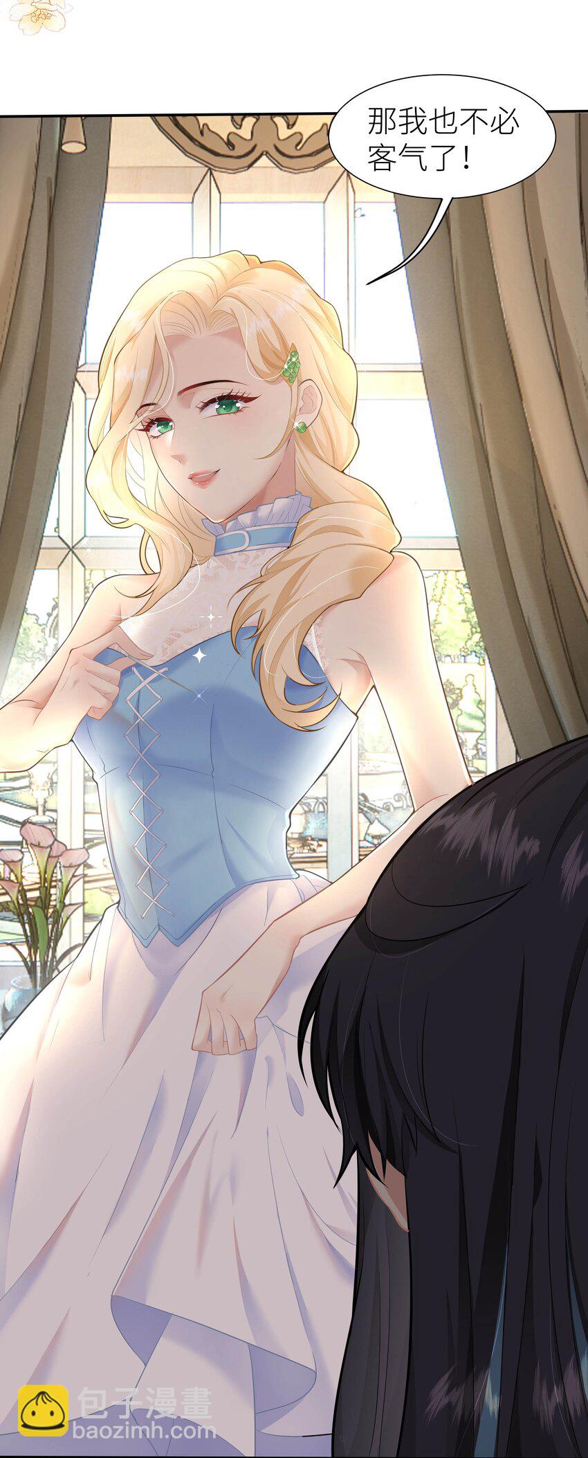 1 对不起，好软！(1/2)-第1话