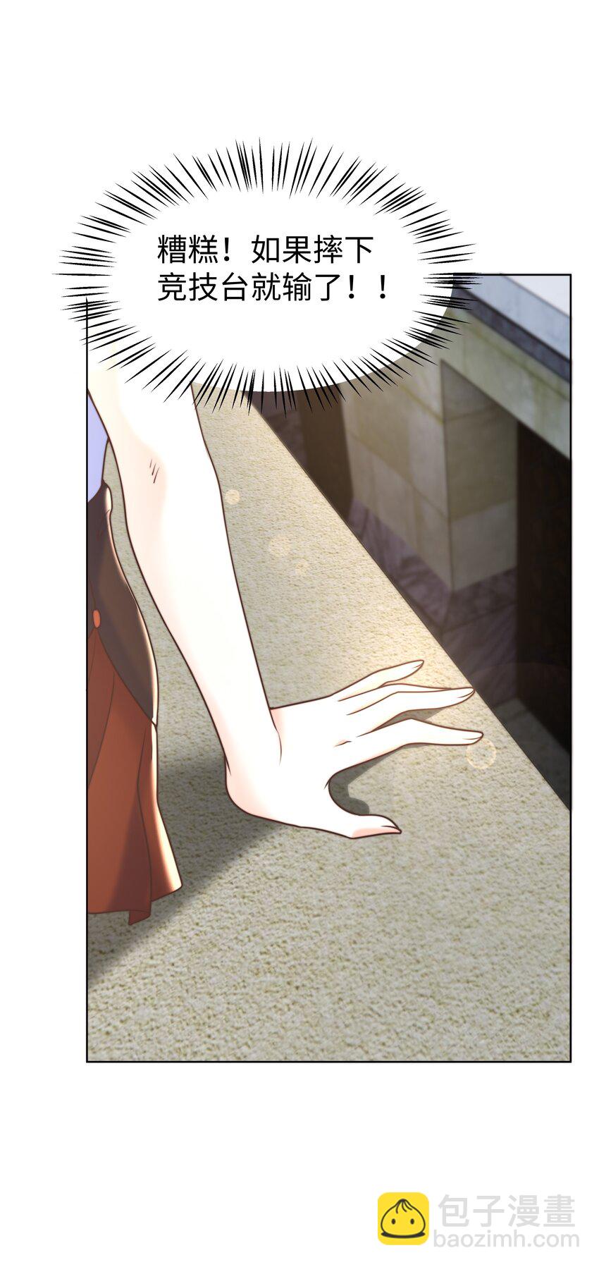 13 又欠我一次(1/2)-第13话