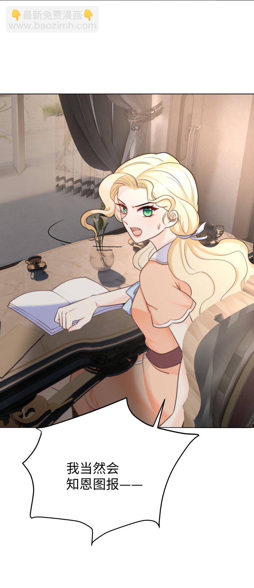 15 你这样我热-第15话