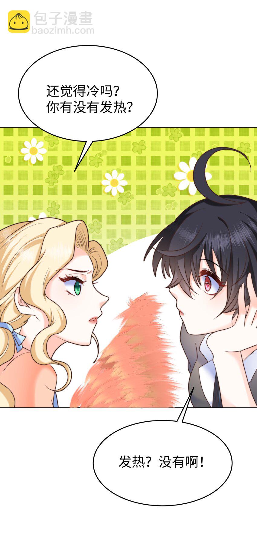 15 你这样我热-第15话