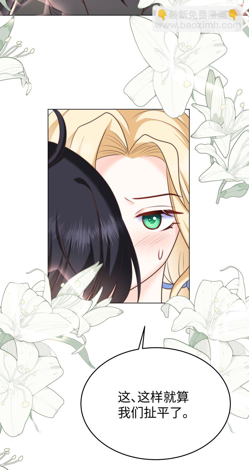 15 你这样我热-第15话