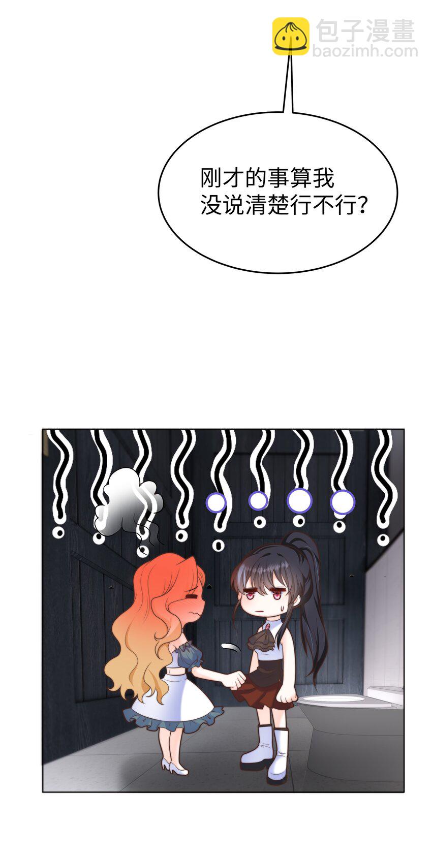 15 你这样我热-第15话