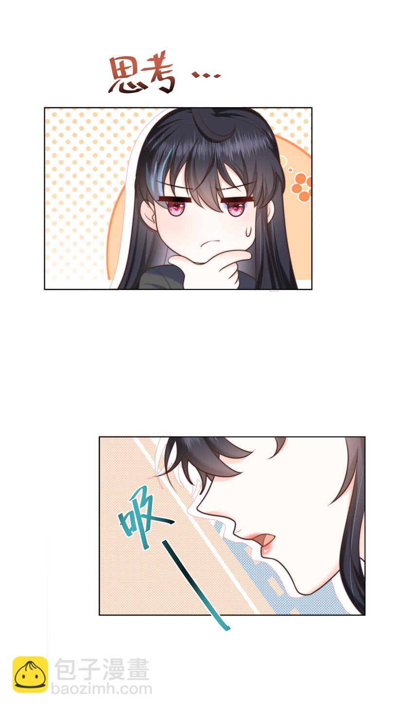 15 你这样我热-第15话