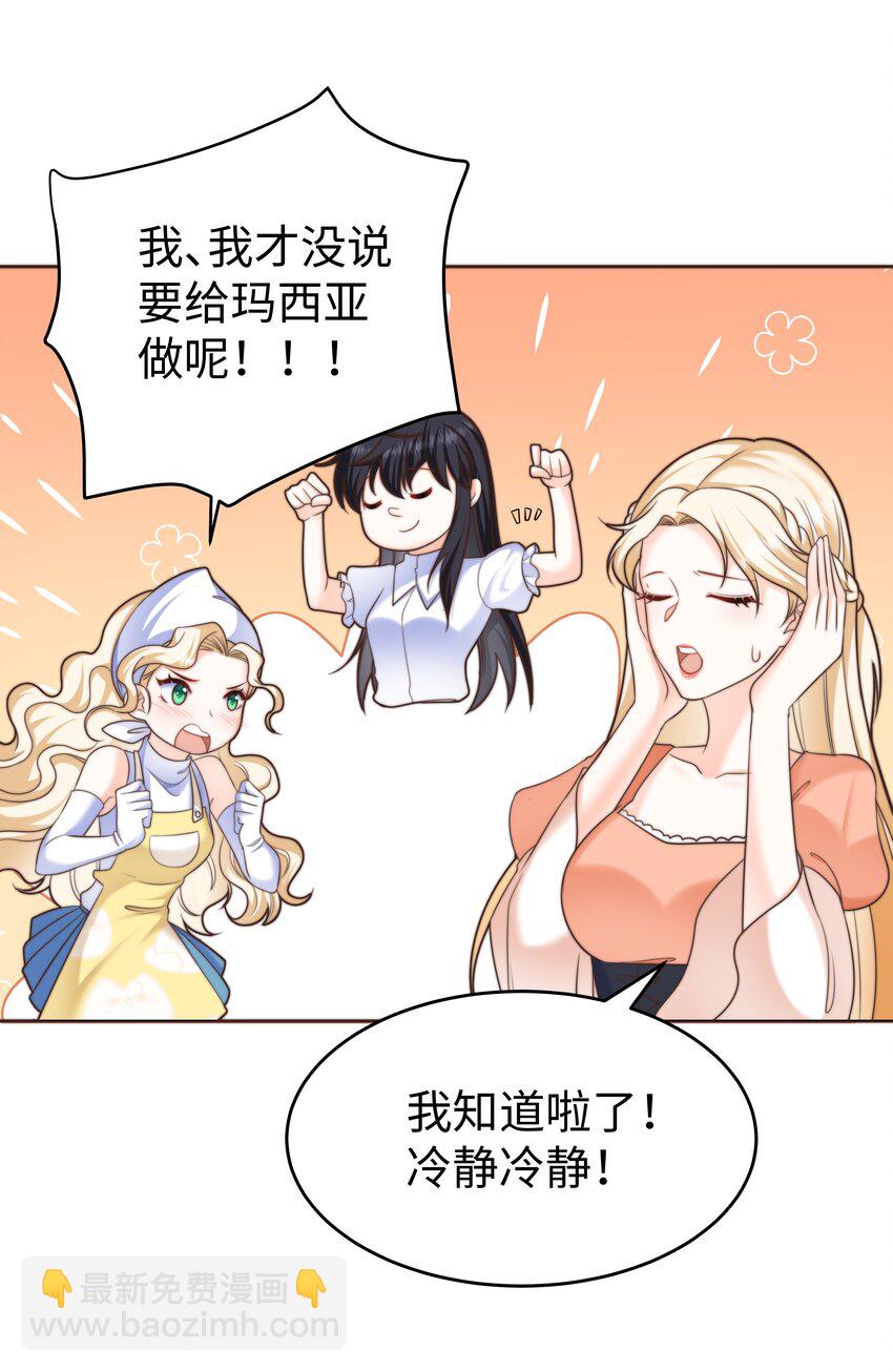 17 塞拉的陷阱(1/2)-第17话